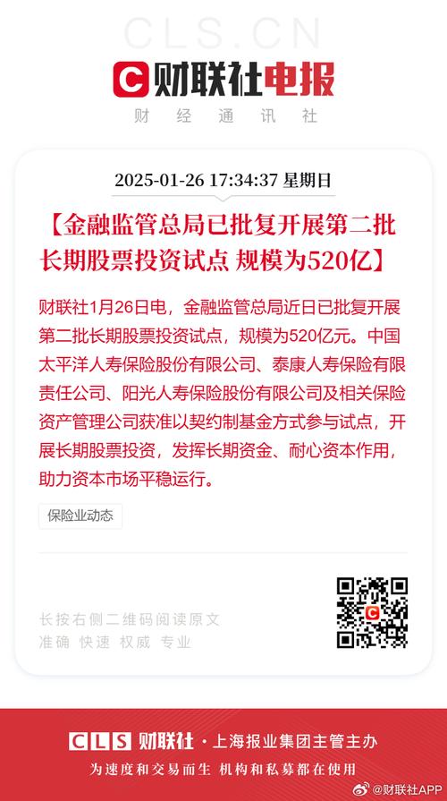 金融界股灵通超短期理财七日宝首发，南纺股份停牌或涉重组