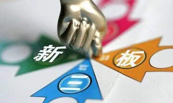 北京中科智易科技股份有限公司 新三板创新层挂牌 石景山区企业上市服务_新三板上市容易吗