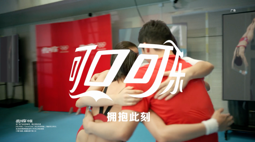 可口可乐2024巴黎奥运会主题活动 _ 拥抱此刻让我们赢在一起 _可口可乐物流活动特点
