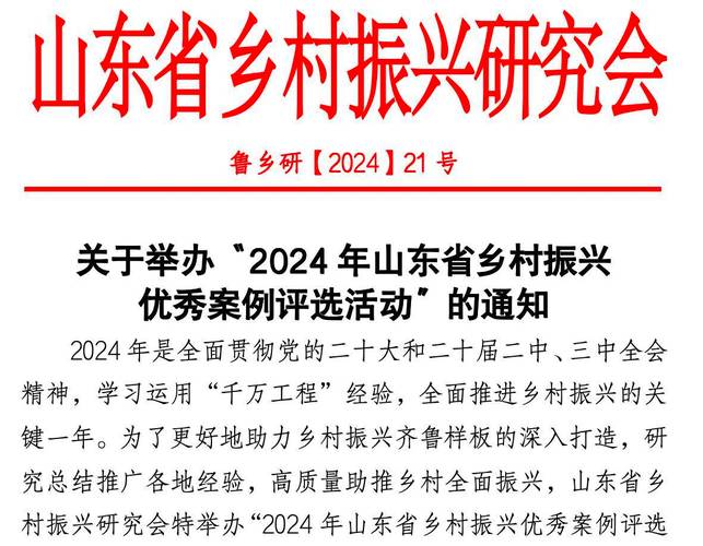 乡村规划设计_威海乡村规划师制度_山东乡村规划师团队选聘