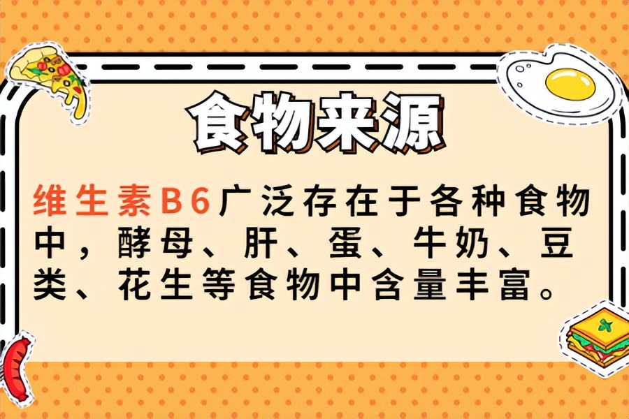 维生素B2核黄素作用_维生素b3食物_维生素B1缺乏症状