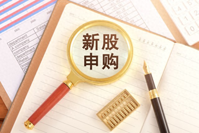 港股打新像买彩票，中签率高还能赚差价