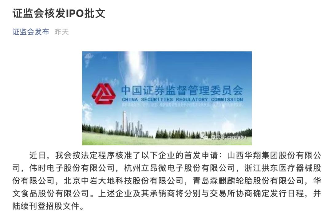 创业板注册制20%涨跌停影响分析_IPO排队企业名单2020_ipo排队是指