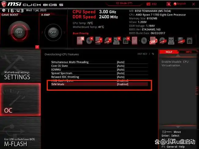微星主板vt虚拟开启教程，含intel及amd主板开启方法
