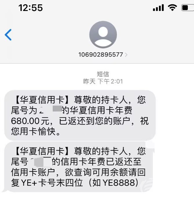 华夏银行信用卡年费争议_中国华夏银行信用卡_消费者维权信用卡年费