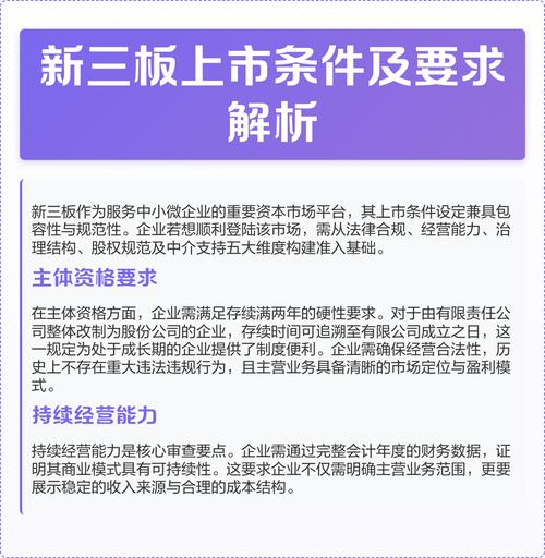 设立及历史沿革合法合规_新三板法律法规_新三板审核要点