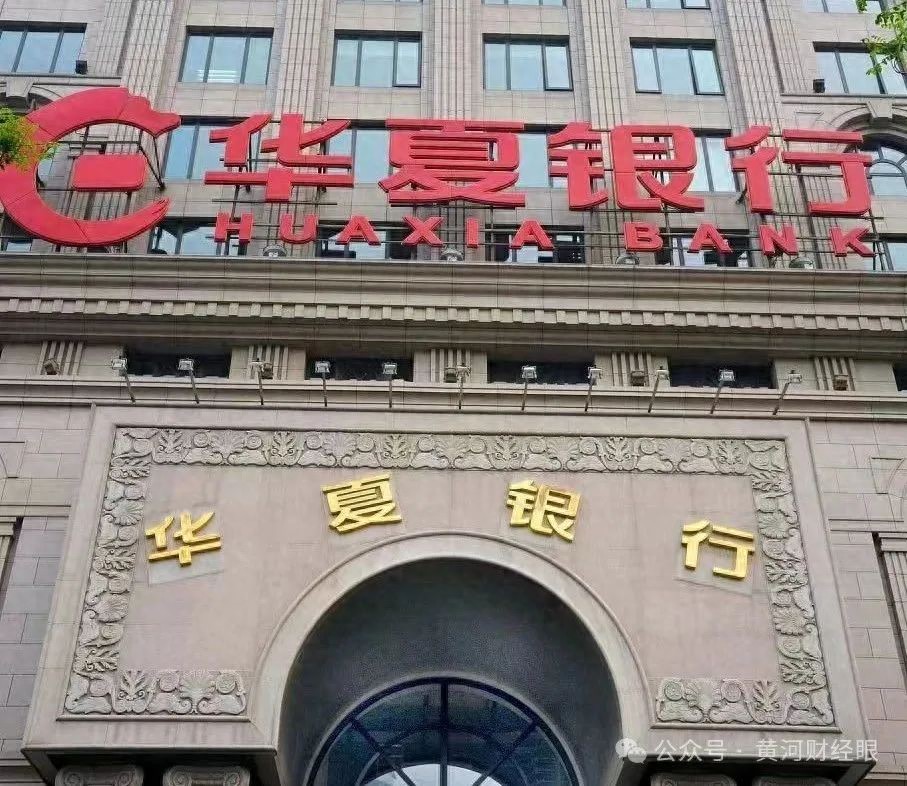 华夏银行转让信用卡不良贷款项目，7个资产包月底线上竞价