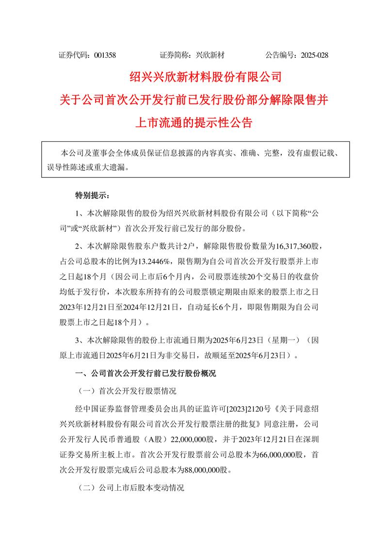 上市公司公告_浦发银行10月15日停牌_定增并购分析