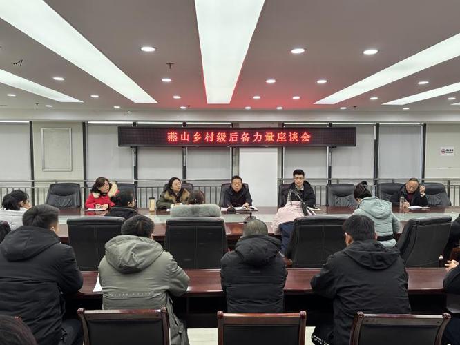 蚌埠市蚌山区燕山乡：“一二三”工作方式构建“引进、育人、用人、留人”全链条人才生态