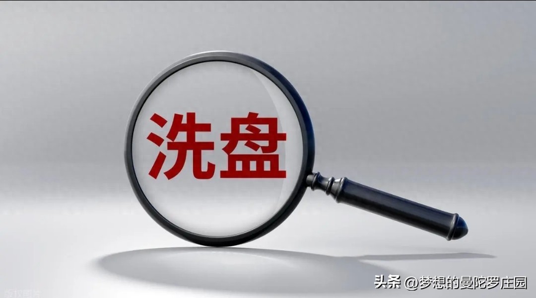 看懂这招，分清股票洗盘还是出货