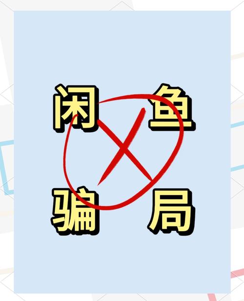 警惕假交易软件骗局：别让本金打水漂