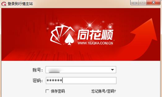 中信证券同花顺分析_同花顺股价预测_同花顺l2安卓破解2026