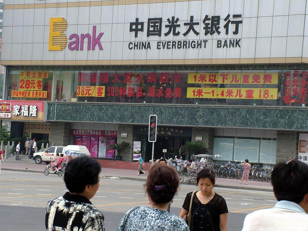 中国人民银行浙江分行处罚决定_杭州光大银行支行查询_光大银行杭州分行行政处罚