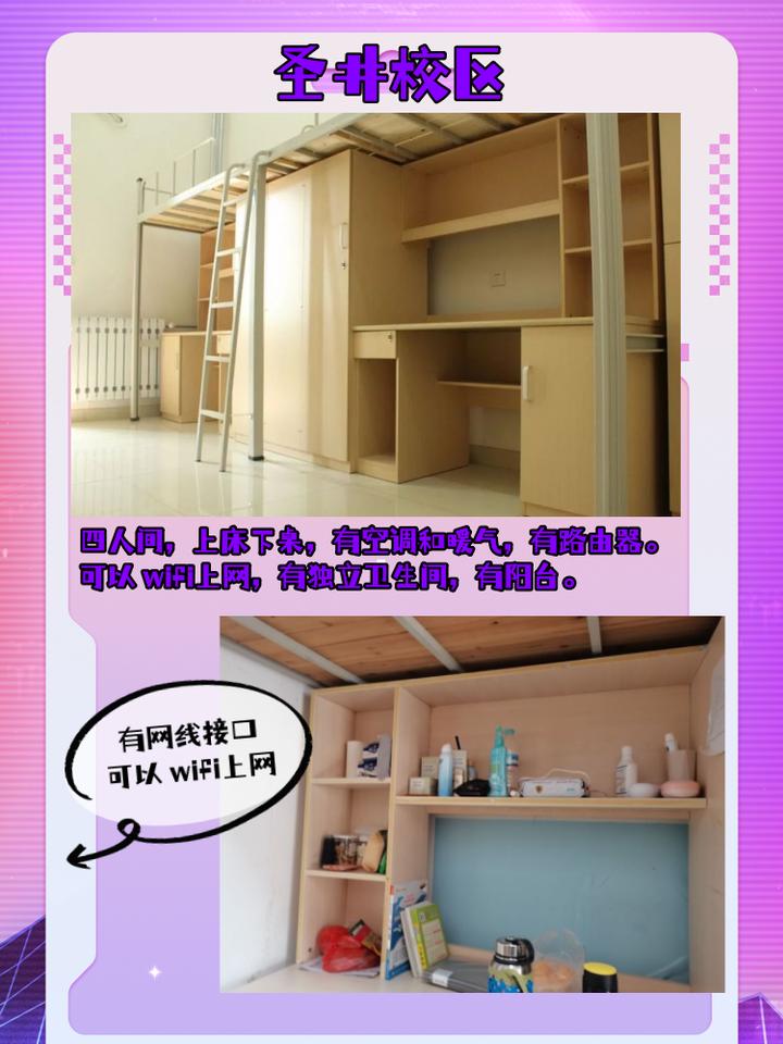 山东财经大学舜耕校区宿舍情况_南京财经大学宿舍_山东财经大学燕山校区宿舍条件