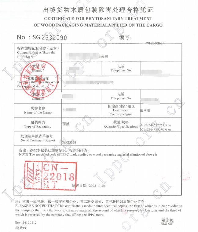 ISPM15木质包装检疫要求_木箱要贴出货标签吗_国际贸易木箱包装熏蒸流程