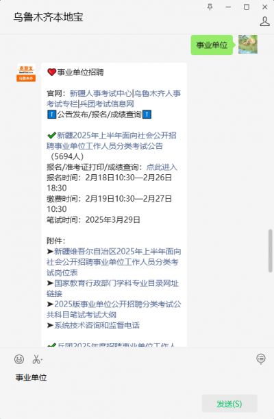 新疆农业大学2026招聘_新疆农业大学2025年第一批面向社会公开招聘事业编制工作人员_新疆农业大学招聘岗位表