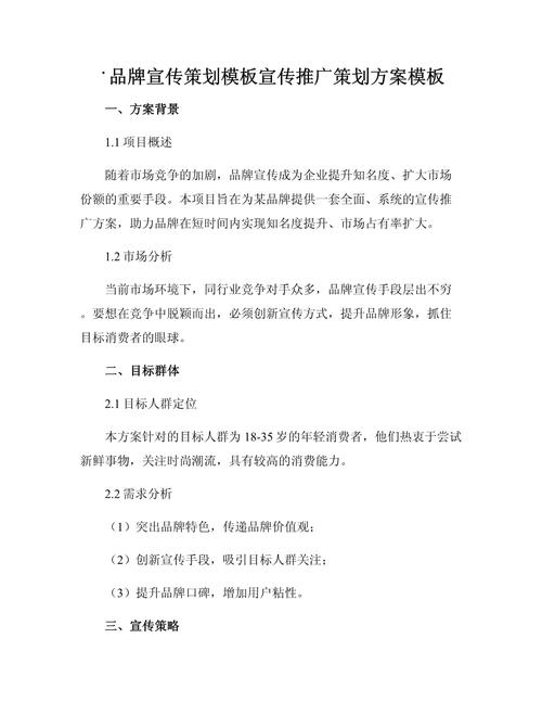 广告促销活动方案撰写_广告促销活动方案策划_可口可乐校园活动策划