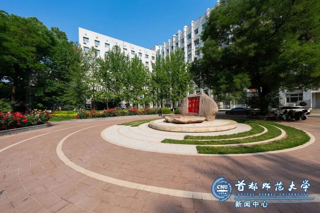 首都师范大学2026本科招生章程_首都师范大学研究生院怎么样_首都师范大学2026年招生计划