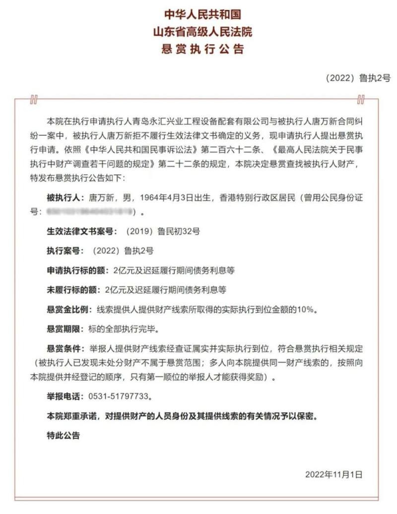 唐万新 德隆系 千亿集团_唐万新 现状