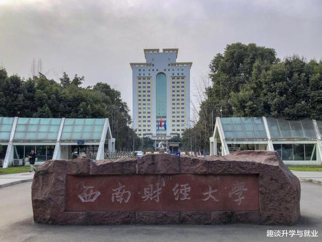 东财部属时期地位分析_江财与东财双非财经对比_东财教务处 下载专区