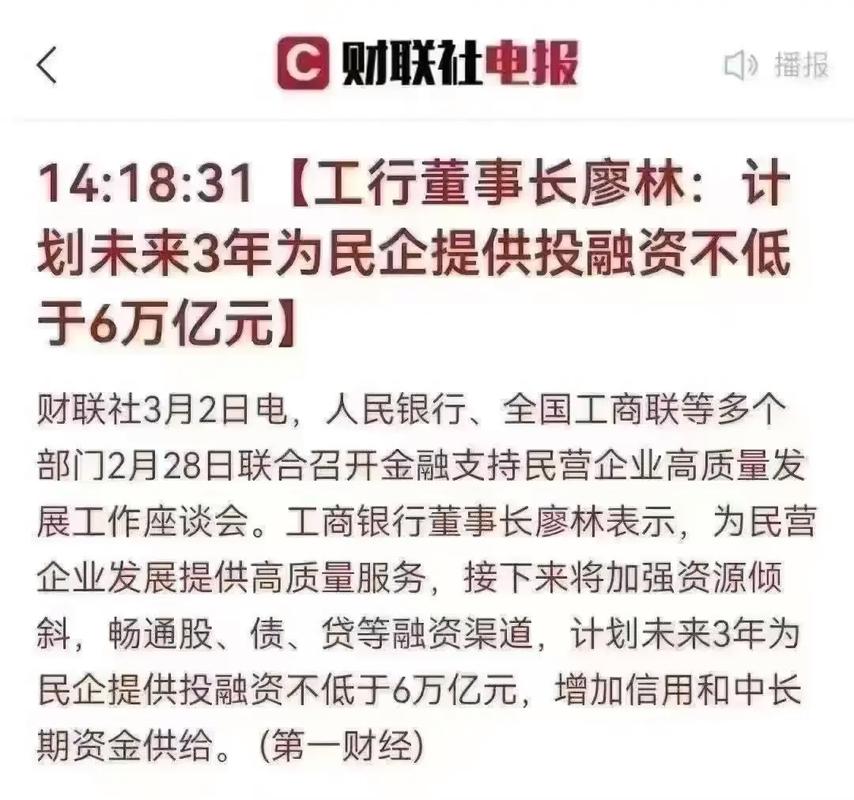 股市稳定时间到！工行农行建行出手救市