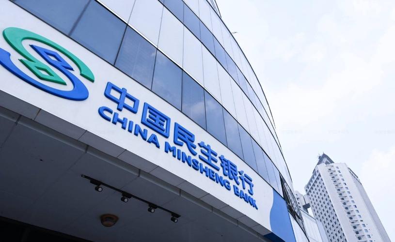 A股银行股息率排行_上海银行中期分红_民生银行分红派息2026年