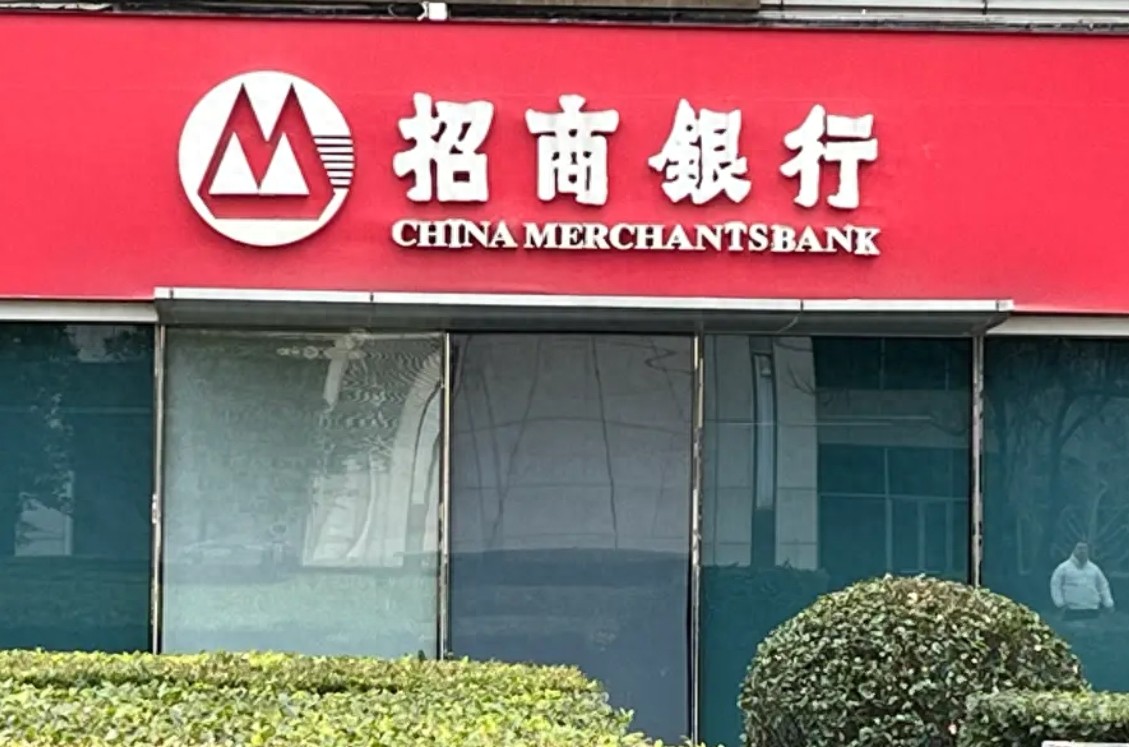 2025年招商银行营收增长停滞，净利润增幅仅1.2%