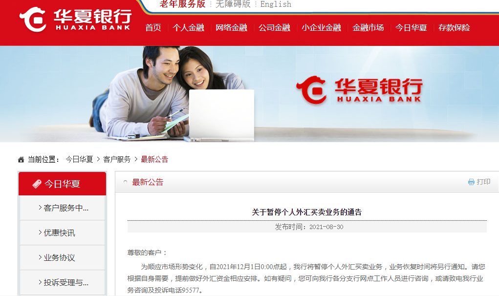 华夏银行网上个人银行证书版_华夏银行易达金怎么用_华夏银行网银证书版特色功能