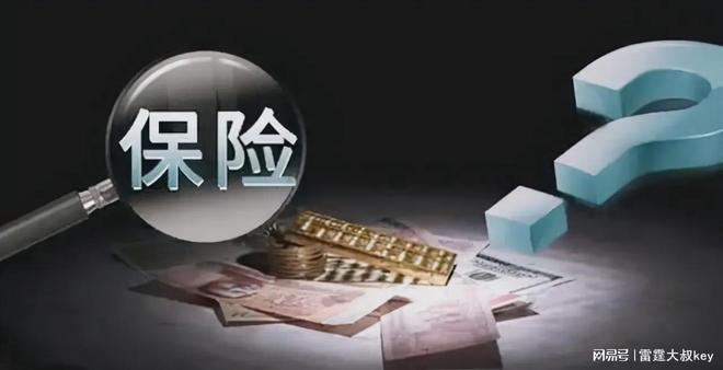 郎咸平谈2026谈保险_保险业务骗局_保险行业乱象