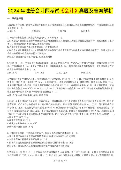 资产重组专员笔试题及答案_2026重组成功的股票_上市公司资产重组监管部门