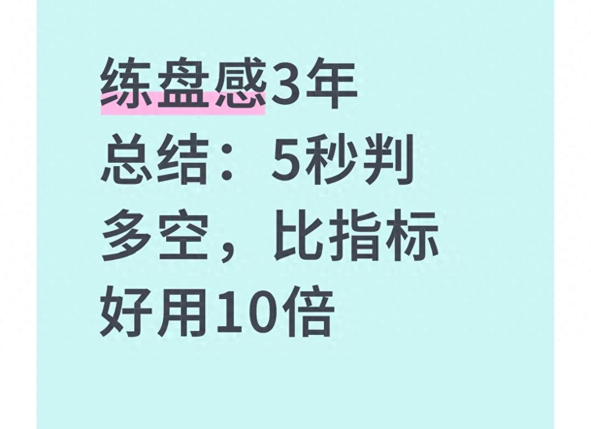 别再迷信MACD！五秒看透多空强弱技巧