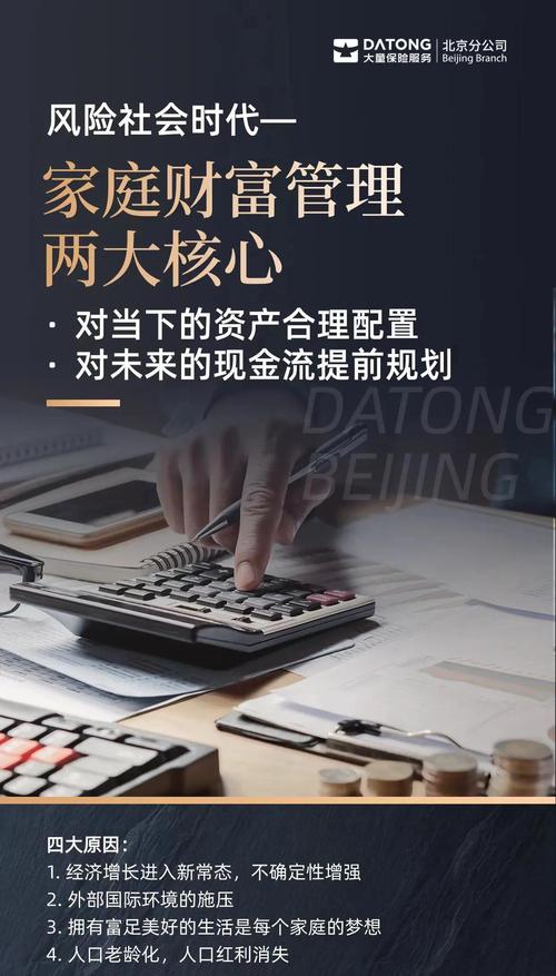 财富经济_第三方财富管理机构转型方向_资管新规第三方财富管理行业影响