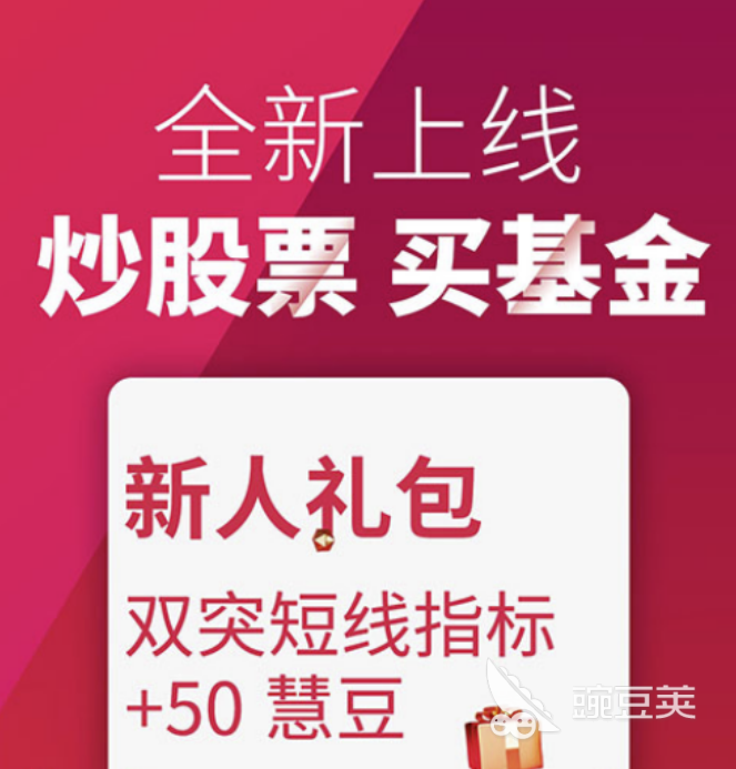 2022炒股软件排行榜：手机下载好用的炒股app推荐