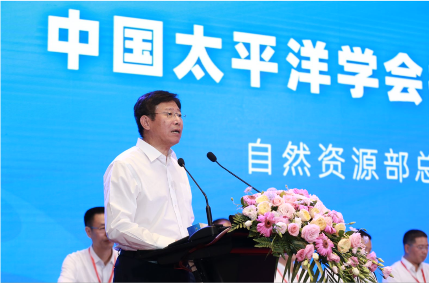 中国太平洋学会会长_自然资源部总工程师张占海致辞_中国太平洋学会换届工作会议