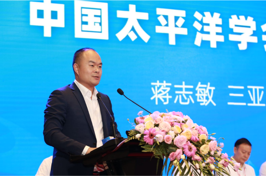 自然资源部总工程师张占海致辞_中国太平洋学会会长_中国太平洋学会换届工作会议