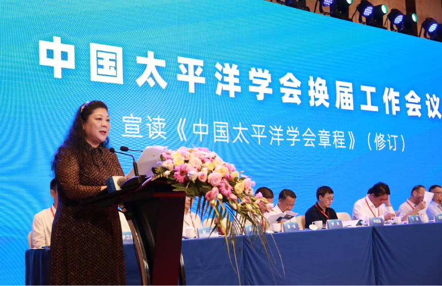 中国太平洋学会会长_自然资源部总工程师张占海致辞_中国太平洋学会换届工作会议