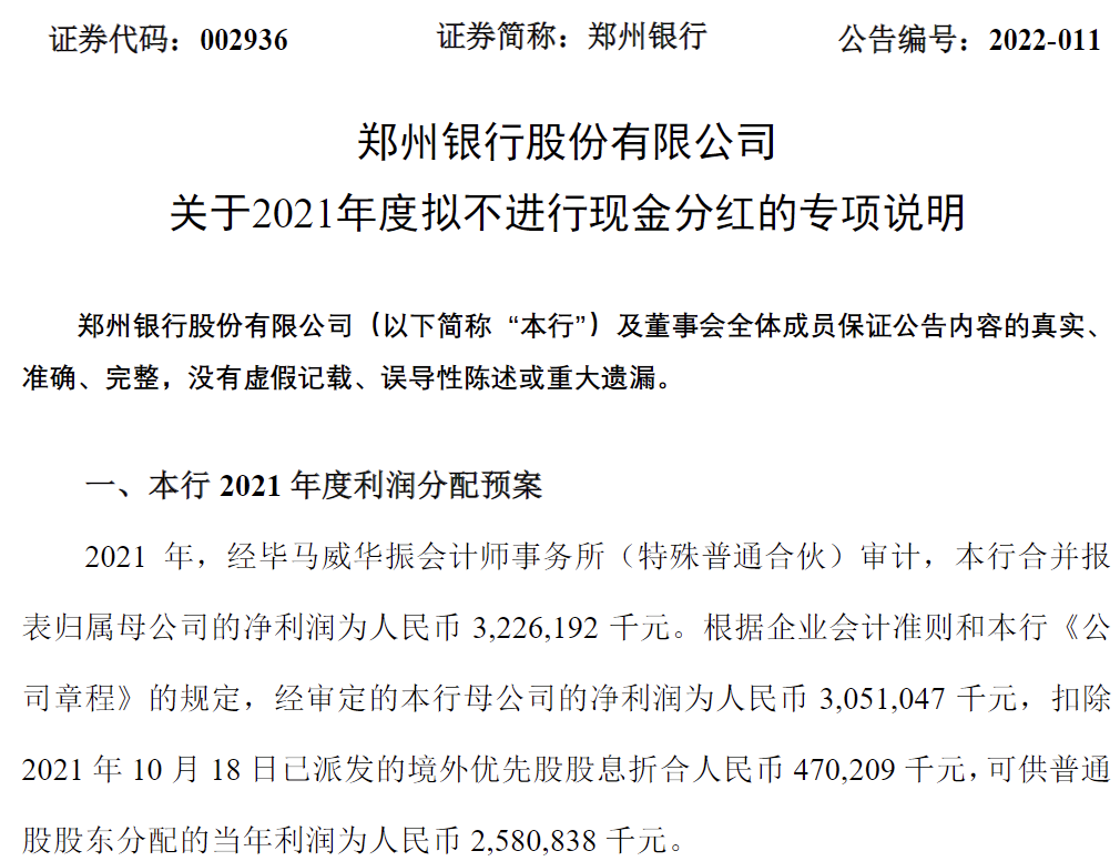 工商银行分红王_A股上市银行分红金额_招商银行股票历史最高价