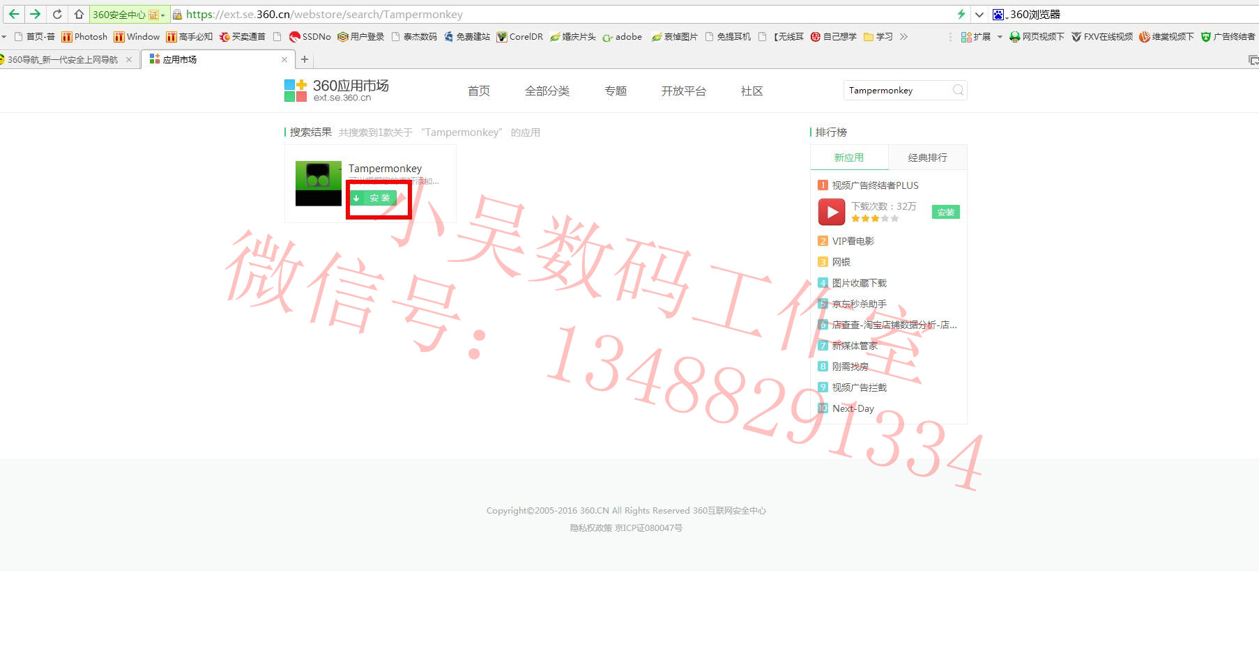 迅雷9破解补丁怎么安装_使用Tampermonkey破解百度云限速_绕过百度云下载大文件