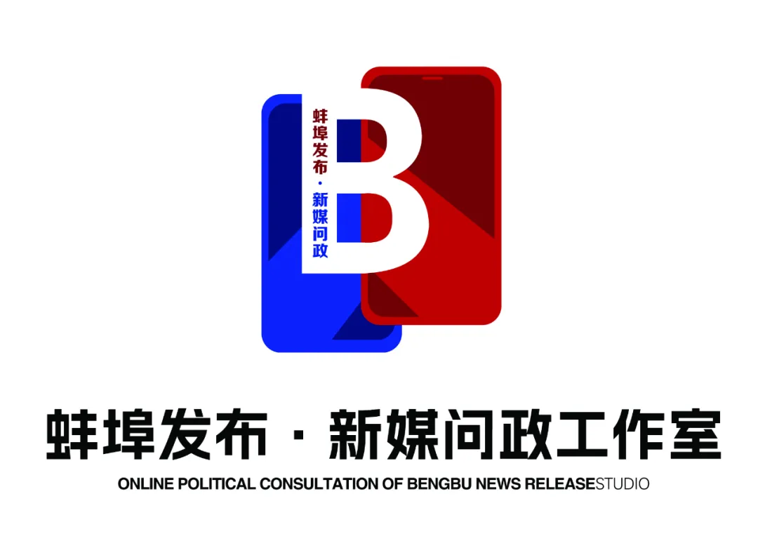 蚌埠市重点工程项目进展查询_蚌埠发布新媒问政交通类问题解答_蚌埠市淮上区2026规划