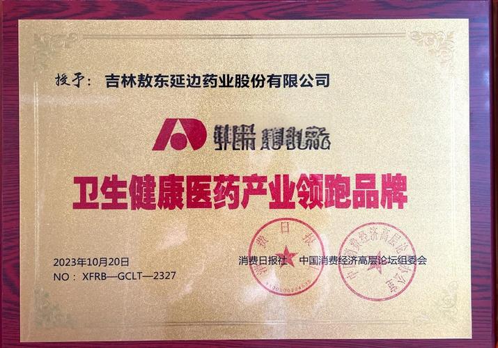 民生证券核查吉林敖东药业用募集资金向子公司延边药业增资