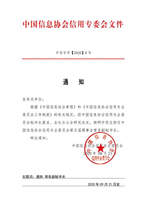 中国太平洋学会议事规则_会员代表大会章程_中国太平洋学会会长