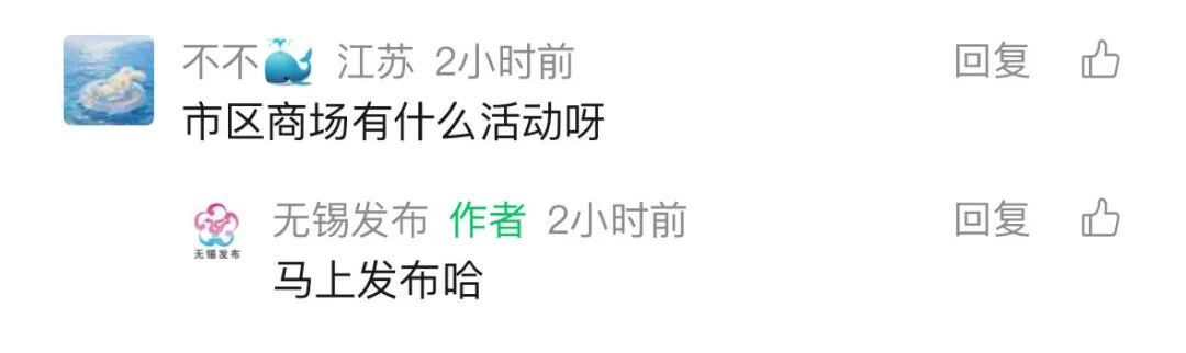 无锡商场跨年活动_无锡跨年活动攻略_万达城无锡