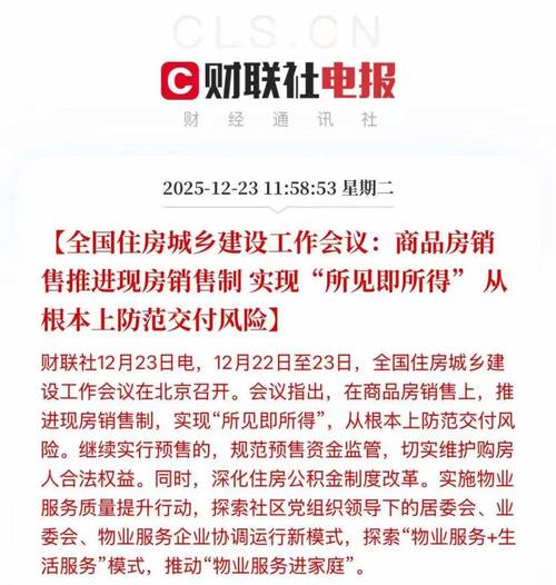 盐城市商品房预售资金监管办法 2024年9月1日 新规 保障购房人权益_盐城市商品房预售资金监管账户 使用流程 6个节点_资金监管制度