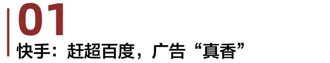 快手广告增长_百度财报 移动 广告_B站广告商业化