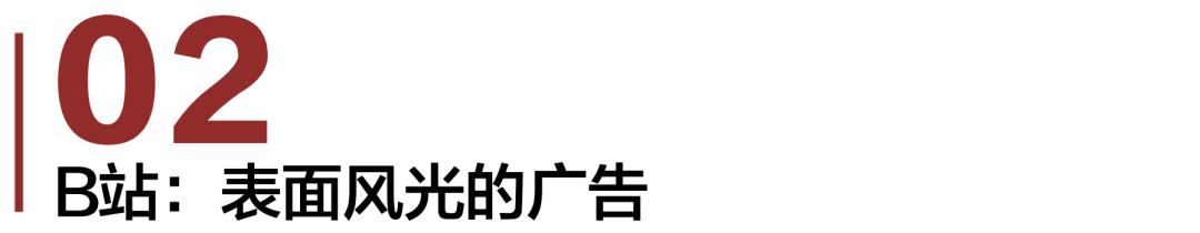 百度财报 移动 广告_快手广告增长_B站广告商业化