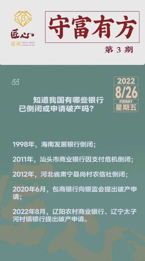 华夏银行是国有银行吗会破产吗？