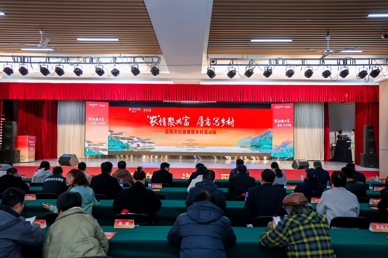 杭州农业银行支行查询_农行金融赋能乡村振兴_杭州临安村播电商发展