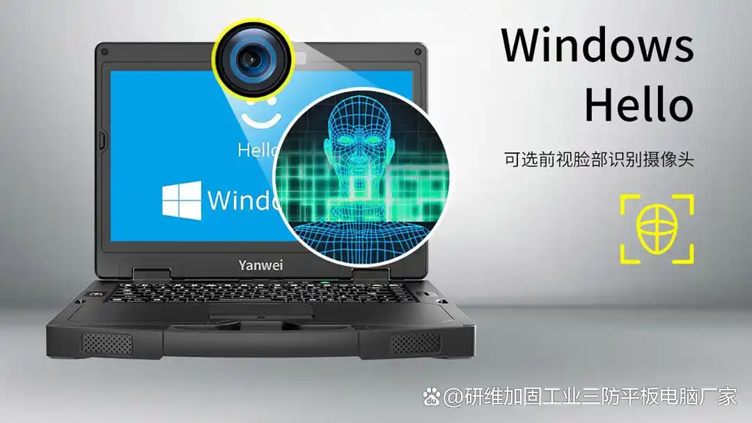 笔记本电脑过安检会坏_铁路巡检加固三防笔记本电脑_14寸工业级防护笔记本电脑