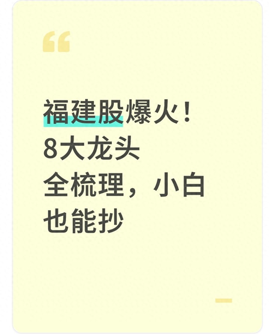福建股政策利好_福建自贸区上市公司_福建股产业支撑