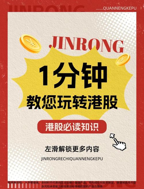 沪港通的主要特点_港美股交易规则_沪港通的基本特征